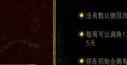 《苏丹的游戏》十四天折卡结局经验分享