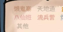 《西行乱斗》下载安装教程介绍