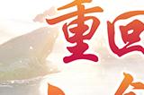 江湖风物志！《剑侠世界：起源》打造剑侠记忆中的江湖