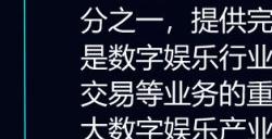 【展前预览】2024 年第 21 届 ChinaJoy 展前预览（BTOB篇）正式发布！