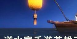 《逆水寒手游》叶惊弦怎么打 英雄天荒异闻叶惊弦打法攻略
