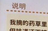 《哆啦a梦牧场物语2》紫萁在哪里 紫萁位置介绍