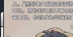 《抽卡监狱》第二皇帝怎么达成 结局第二皇帝攻略