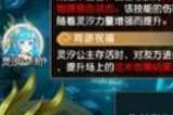 梦幻西游祭龙祖奇遇攻略 祭龙祖奇遇任务通关攻略