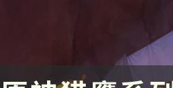 原神3.4猎鹰系列任务成就攻略大全 猎鹰塔德菈/鹰猎/折翼的猎鹰任务汇总