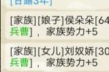 《祖宗模拟器》如何达到百年强族 百年强族攻略