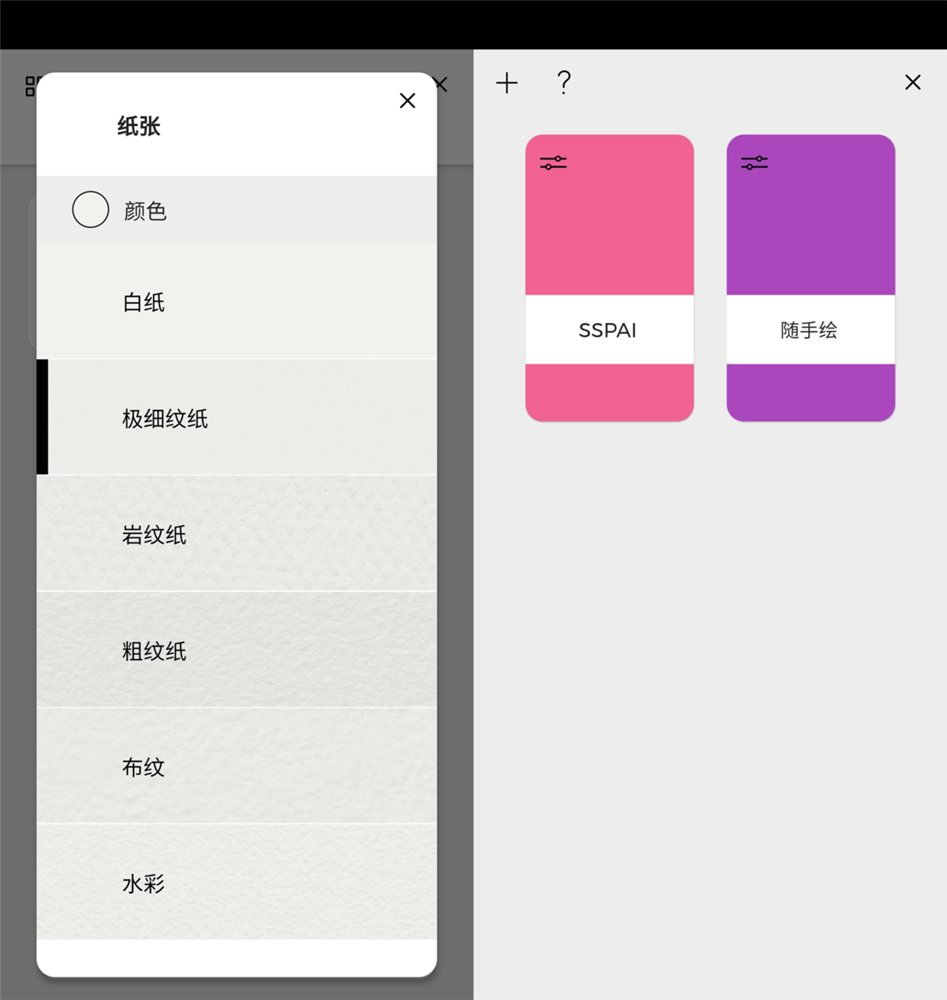 应用日推荐  简洁风的绘画应用《Tayasui Sketches行影勾绘》