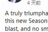 暴雪总裁称赞《暗黑4》新赛季：重新点燃游戏魔力