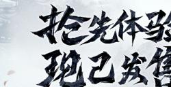 8月30日！《绝世好武功》steam抢先体验版发售！开启你的绝世之旅