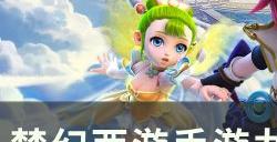 《梦幻西游手游》九幽地狱攻略汇总 九幽地狱玩法攻略合集