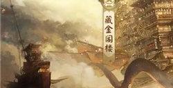阴阳师黄金夜航活动介绍 黄金夜航活动奖励一览