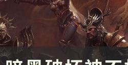 《暗黑破坏神不朽》宝石拆分功能怎么使用 宝石拆分功能详解