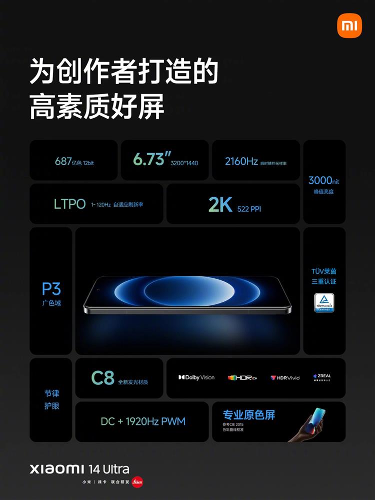 小米 14 Ultra 手机正式发布20.jpg