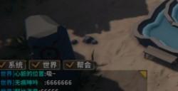 《中国式网游》皇城城主的结局怎么做