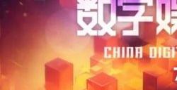 善驭变量，专注游戏！2024 年全球游戏产业大会即将开幕