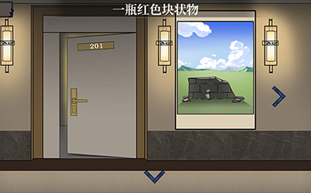 恶之果201房间攻略  恶之果攻略2
