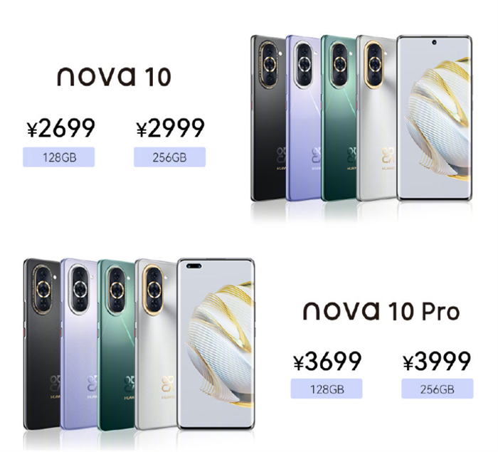 华为 nova 10 10 Pro 系列正式发布-1.png