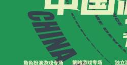 【会议】2025 中国游戏开发者大会(CGDC)部分技术专场嘉宾曝光