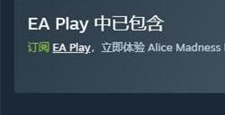 单人动作冒险游戏《爱丽丝：疯狂回归》Steam国区迎来降价
