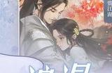 逆水寒手游进不去怎么办 进不去游戏服务器解决方法