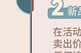 《雷索纳斯》 活动“红茶战争” 玩法介绍