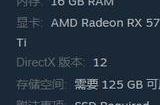 星空游戏配置要求 最低配置详细介绍