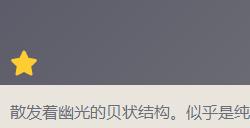 原神苍晶螺在哪采集 苍晶螺采集位置