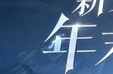 新大区首服【壮志凌云】携女战狂惊喜降临，冲刺预约累计全服大奖！