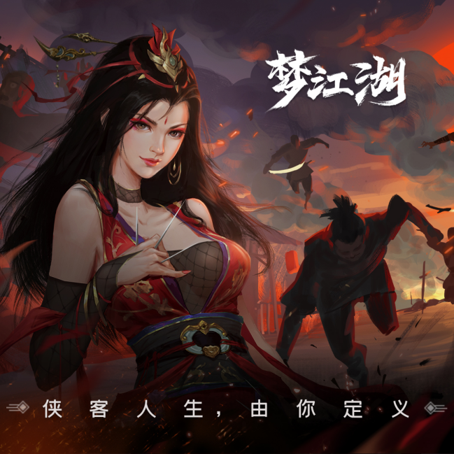 复古武侠游戏《梦江湖》开启众筹，抱枕吸睛还支持内容定制！350.png