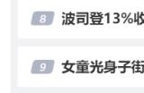 “EDG韩援”上热搜 曝EDG给Chovy报价高达40亿韩元！