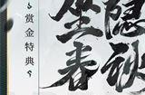 决战平安京弈坐隐春秋怎么样 弈坐隐春秋新皮肤介绍