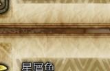 《怪物猎人：荒野》千羽蝶收集方法介绍