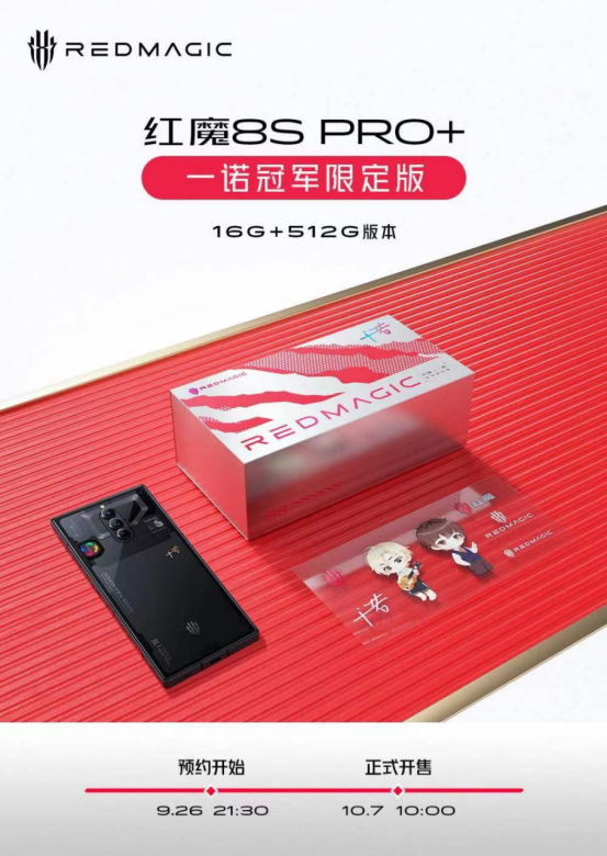 亚运会电竞首金出炉！红魔品牌大使一诺被封金牌射手867.png