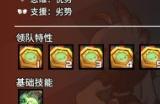 《小骨：英雄杀手》护卫队长小骨怎么玩