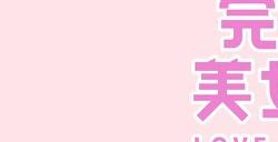 《完蛋！我被美女包围了！》主机版预告 夏季上线主机