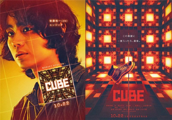 恐怖悬疑新作《CUBE》10月22日上映