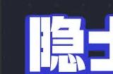 冒险岛枫之传说隐士职业怎么样 隐士职业强度分析
