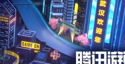 燃动十年 创意不息！2025腾讯游戏创作大赛正式启幕