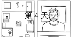 The White Door第4天攻略  白门第4天攻略