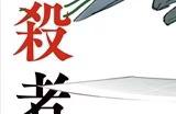 漫改动画《暗杀女仆冥土小姐》宣传PV公开 2024年10月播出