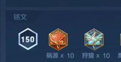 王者荣耀赵怀真最强铭文搭配攻略