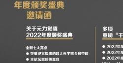 广州鸿威数字视觉总经理杨彩将担任“元力觉醒·新浪VR2022年度行业颁奖盛典”演讲嘉宾