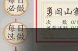 《天龙八部2》勇闯山寨攻略