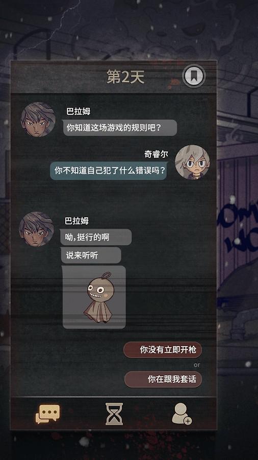 游戏日推荐 文字冒险游戏《7Days》