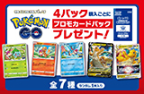 卡趣：宝可梦GO PROMO特典卡御三家、快龙等