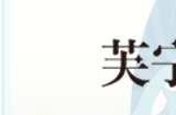 原神芙宁娜技能爆料 芙宁娜技能天赋属性一览