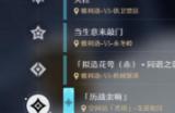 崩坏星穹铁道最后的大矿区铁道之夜任务攻略