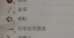 《上古卷轴4：湮灭重制版》稀有炼金材料代码分享