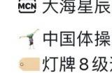 前体操运动员吴柳芳大跳性感热舞 账号被禁止关注