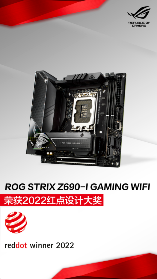 华硕Z690主板领衔 狂揽39项2022红点设计大奖2905.png